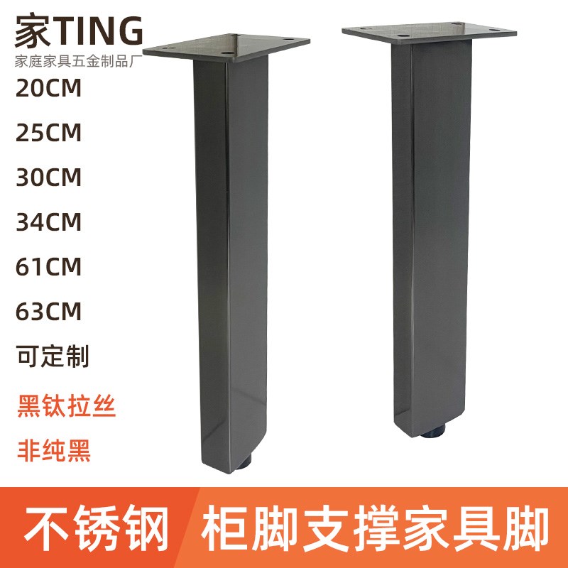 不锈钢家具支f撑腿梳妆台脚茶几腿浴室柜脚支架沙发脚电视柜五金