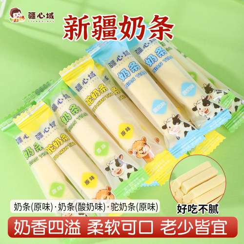 疆心域奶条新疆特产原味驼奶条酸奶条奶疙瘩儿童营养奶制品小零食