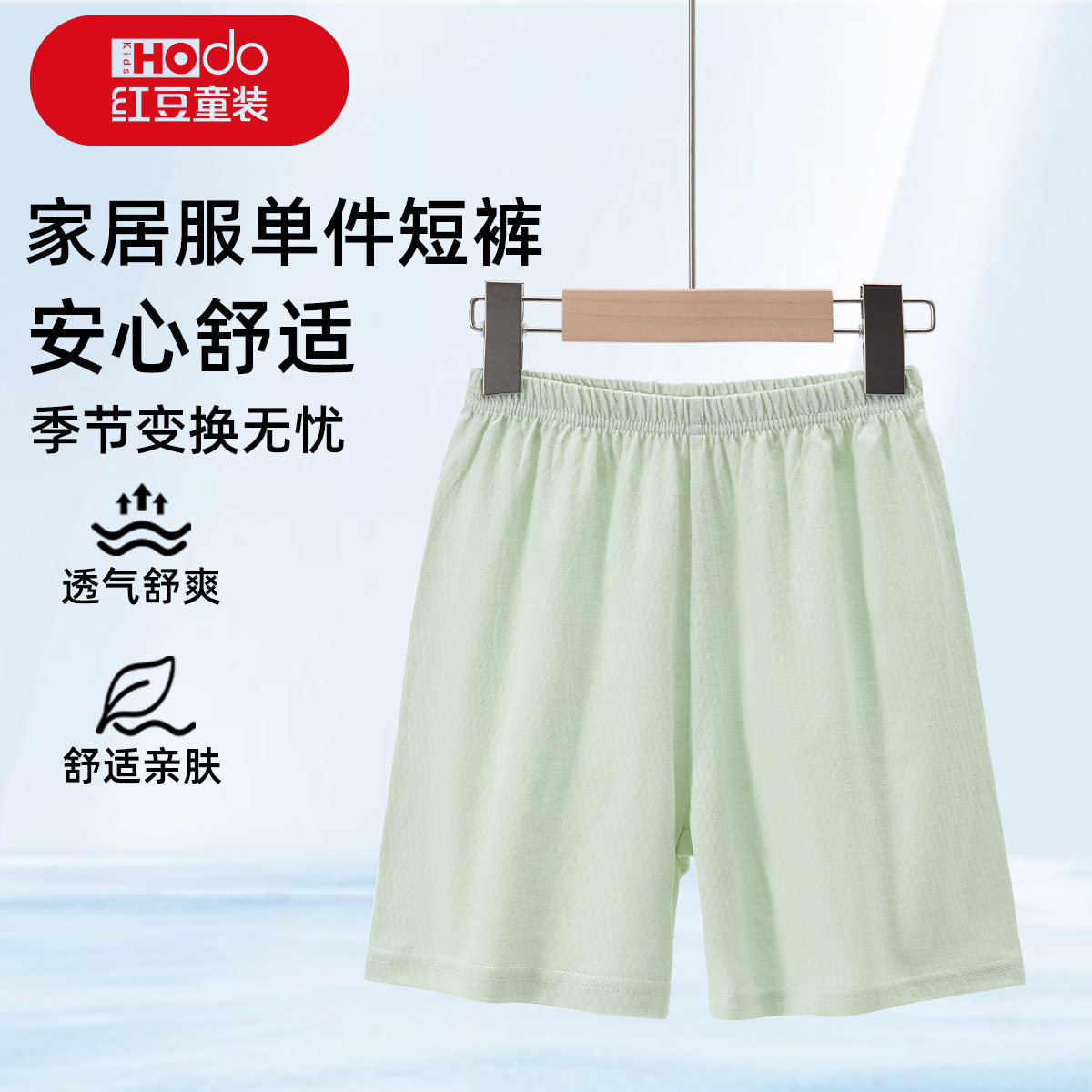 红豆夏季新款网眼纯棉短裤家居服男童薄款空调服舒适透气睡裤