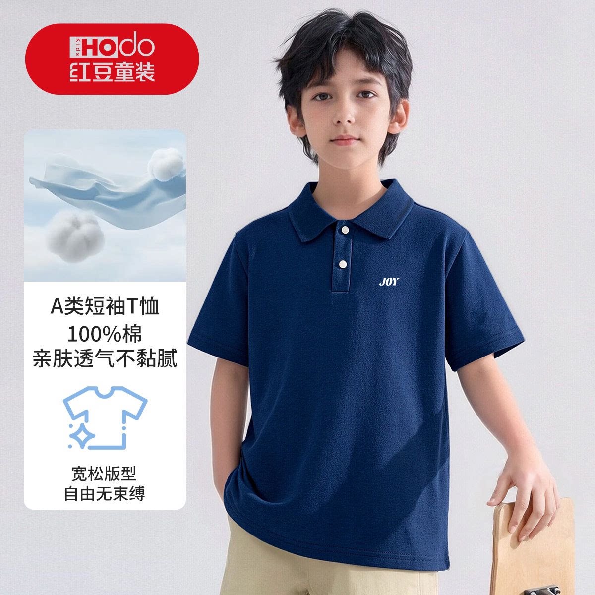 红豆儿童短袖男童T恤夏季新款男孩POLO衫上衣中大童纯棉宽松