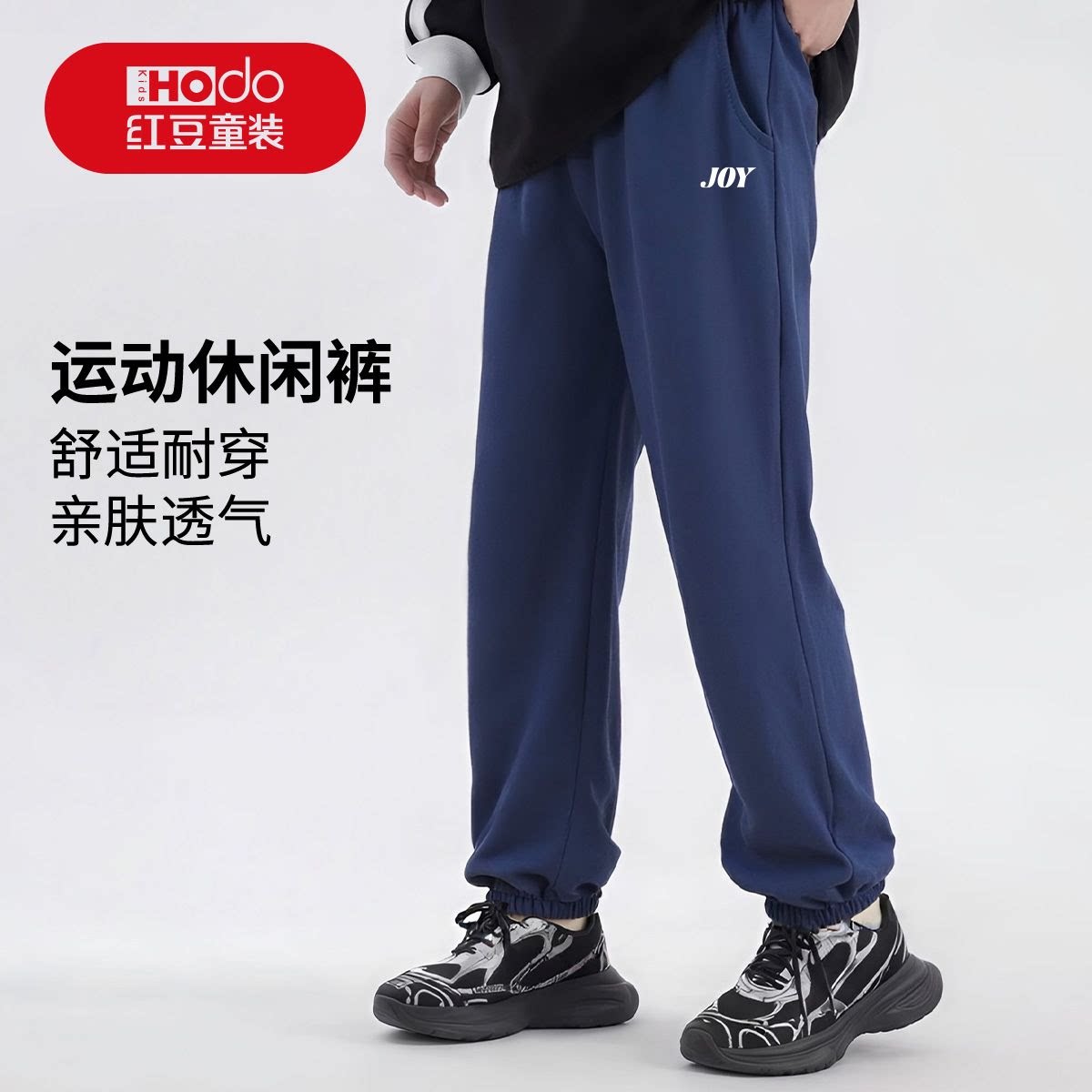红豆儿童运动休闲卫裤舒适耐穿中大童束脚收口印花外穿男童长裤