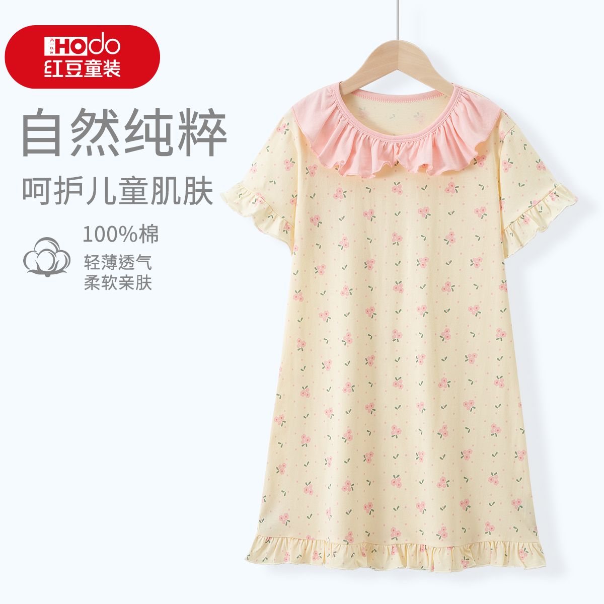 红豆女童睡裙纯棉夏季新款舒服透气居家女孩洋气连衣裙