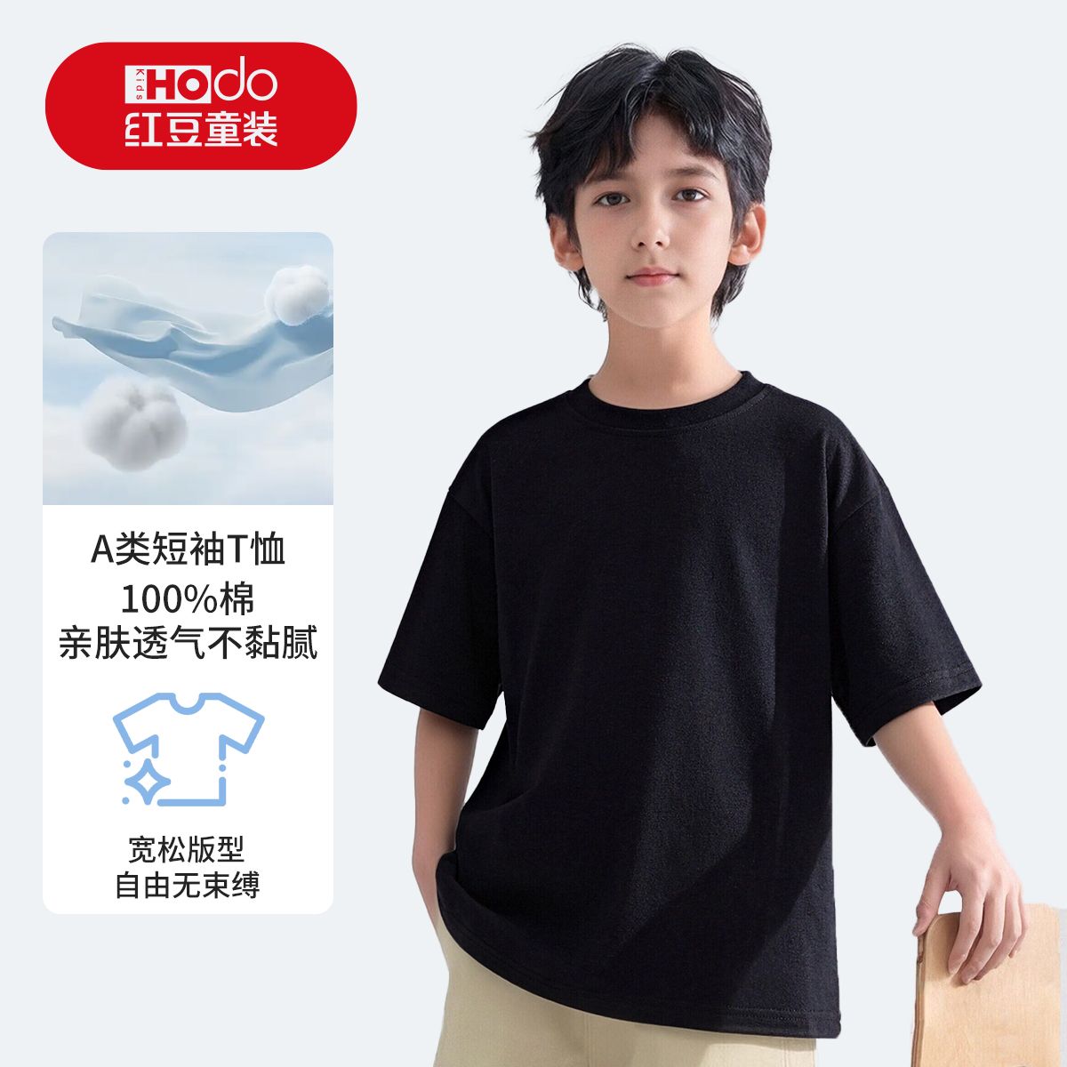 红豆短袖纯色T恤儿童男童夏季新款纯棉男孩上衣中大童宽松