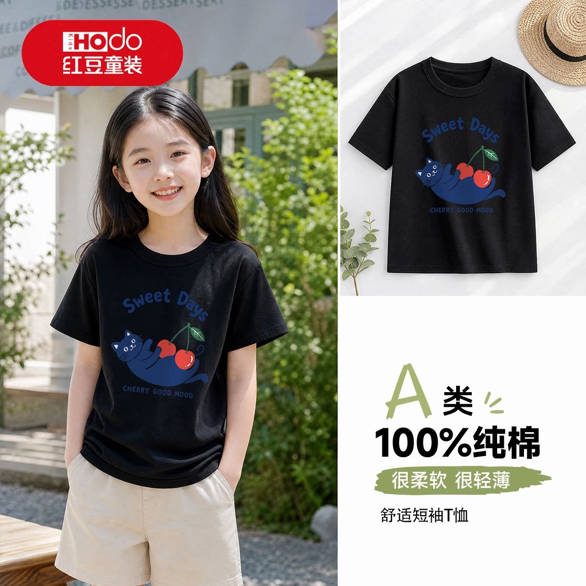 红豆童装女童短袖A类纯棉夏季轻薄柔软亲肤女孩透气T恤
