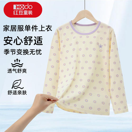 红豆春夏新款睡衣女童长袖青少年纯棉舒适儿童中大童家居服上衣