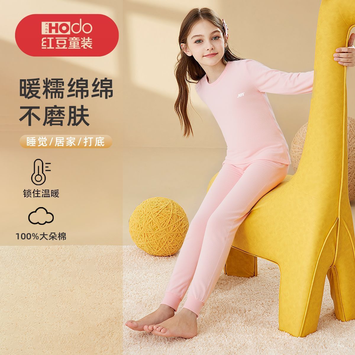 红豆女童内衣套装儿童秋衣秋裤纯棉宝宝新款中大童女童装睡衣秋装