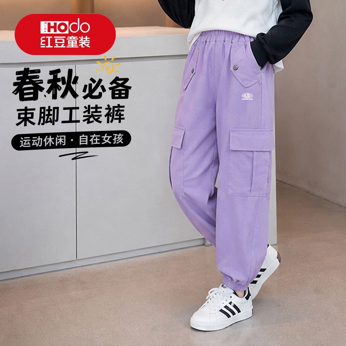 红豆童装女童春秋工装束脚裤中大童耐脏百搭日常休闲长裤