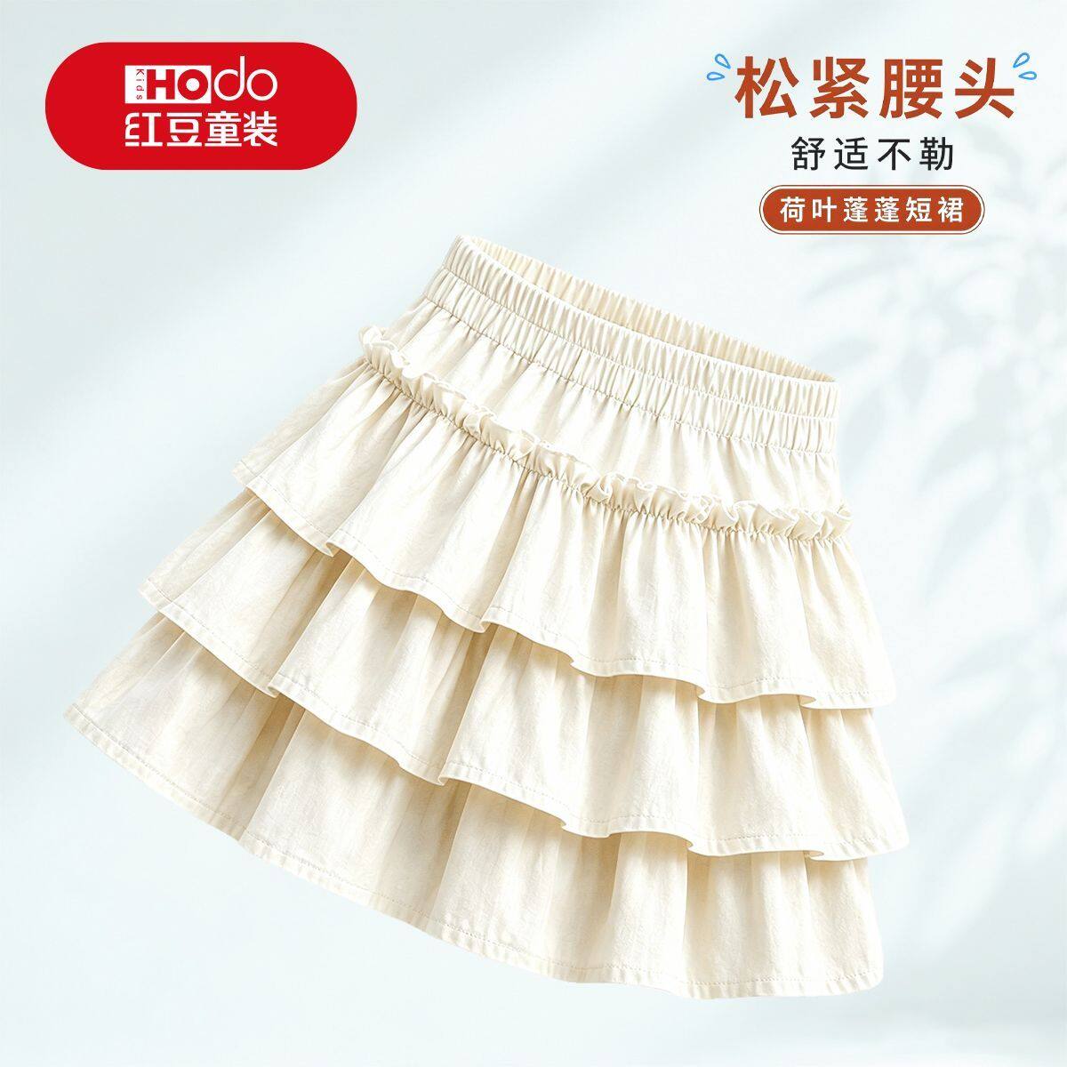 女宝松紧腰荷叶短裙红豆童装夏季亲肤软糯多层蛋糕款休闲百搭半身