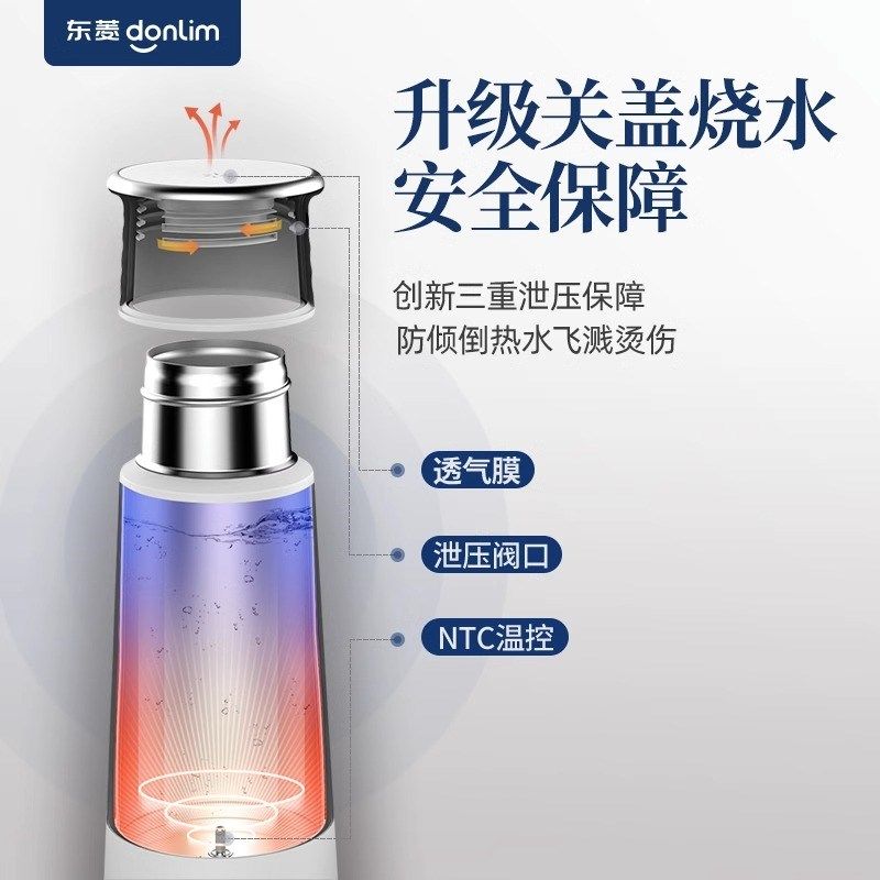 东菱便携式烧水壶保温杯全自动小型迷你旅行加热家用电热水杯水壶