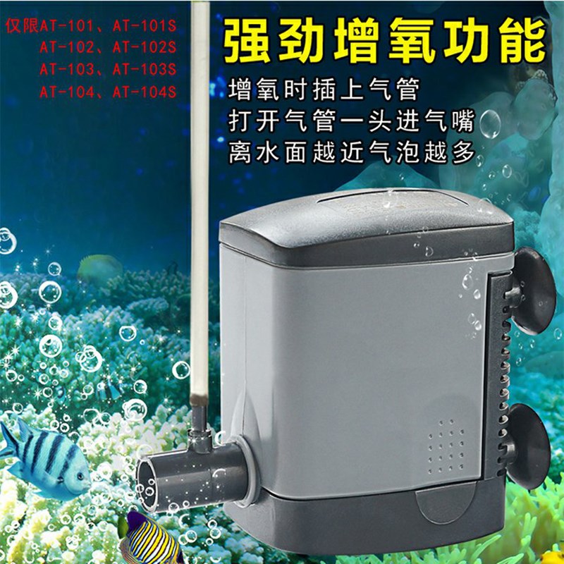 创星潜水泵AT102S 小鱼缸抽水泵A304S背滤缸潜水泵305S过滤循环泵