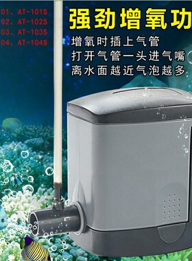 创星潜水泵AT102S 小鱼缸抽水泵A304S背滤缸潜水泵305S过滤循环泵