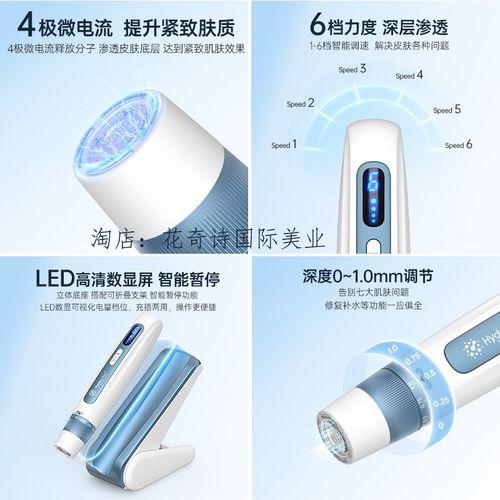 H5水光仪器MTS电动微针纳米微晶中胚层导入仪自打EMS提拉紧致脸部