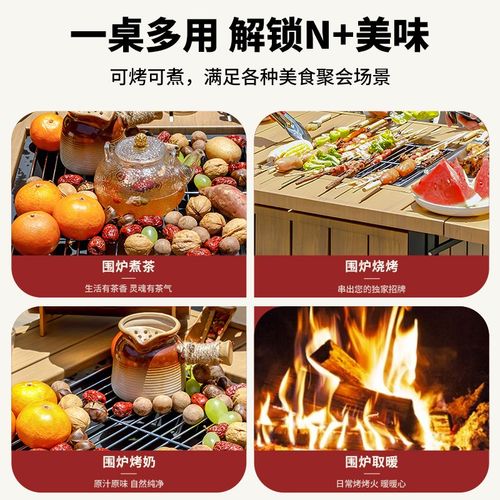 户外烧烤桌围炉煮茶家用室内烤火炉庭院别墅烤火取暖桌炭烤炉套装
