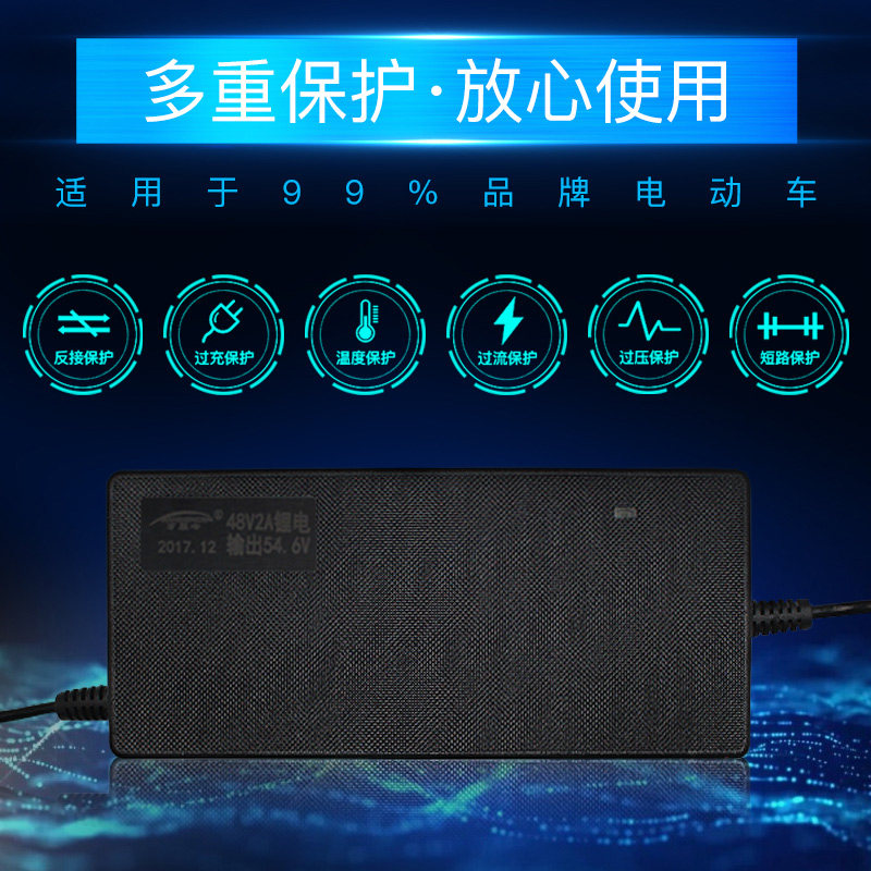 科讯锂电池24V36V48V1q0AH电动车自行车充电器42V2A54.6V3A58.8V2
