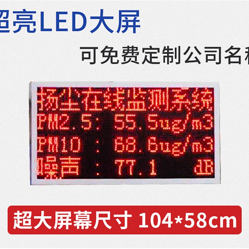 工地噪声扬尘监测实m时在线监控pm10检测系统pm2.5环境监测仪