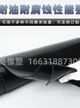 橡胶垫耐油耐磨防滑橡胶板3/5/10Cmm耐磨减震工业黑色橡胶工业胶