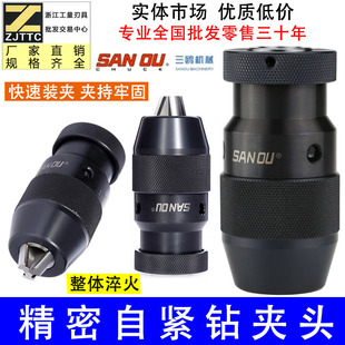自紧钻夹头 B18 精密自锁钻夹头B10 B16 B22 B12 三鸥高精度