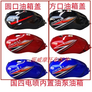 适用望江WJ150G本因BT125T 18钻豹铃木王摩托车国四电喷内置油箱