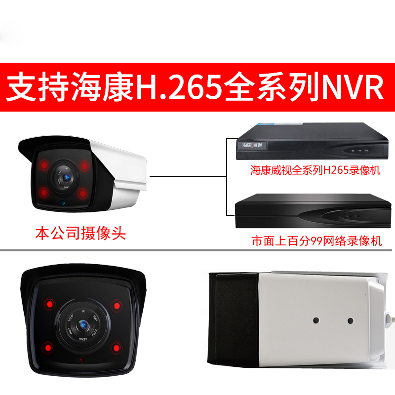 网络摄像头400万j音频红外夜视4MP数字监控探头工程商H265监控500
