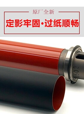施乐SC 2020 2021 2022 V 3065 2060 3060 3065 2265定影膜上辊棍