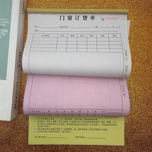 2本包邮门窗合同收据订货单定货门业订单本建材销售开单下单本