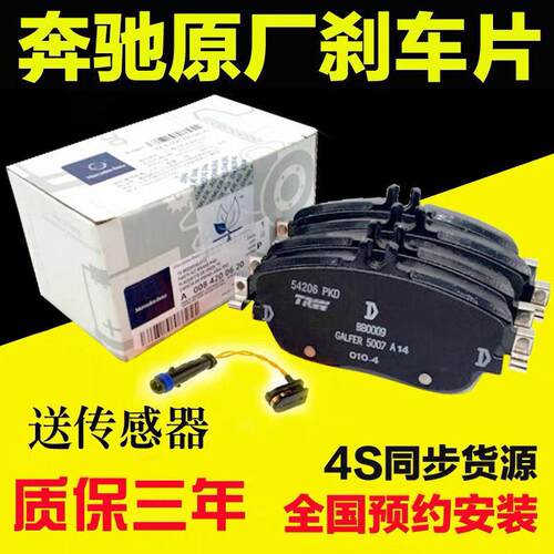 适配奔驰GLAc200lc180e260e300glk400s350前后原厂陶瓷刹车片