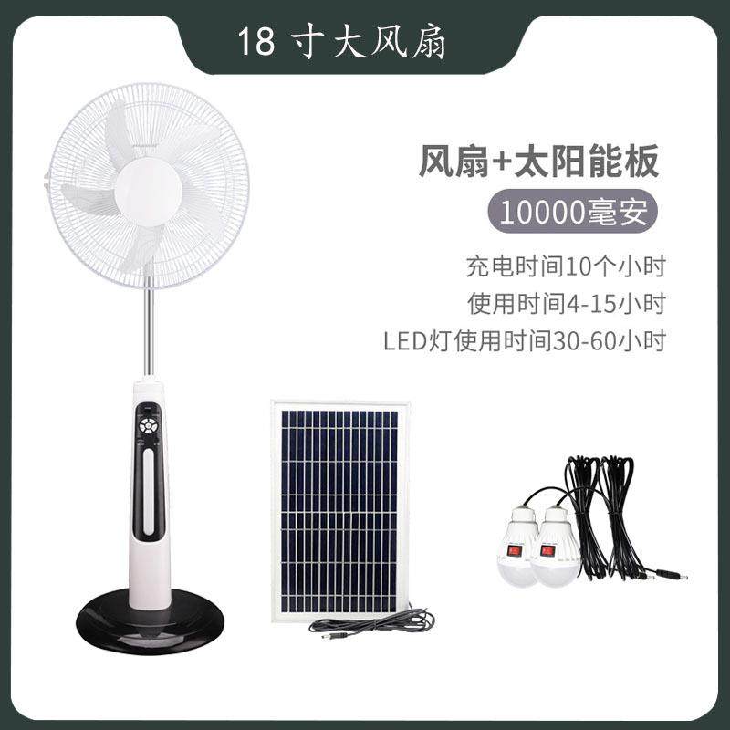 18寸USB充电带灯落地风扇摇头电风扇遥控太阳能风扇家用,清洗/食品/商业设备,风口/风叶/风机配件,淘宝优惠券,粉丝福利购,淘宝优惠卷