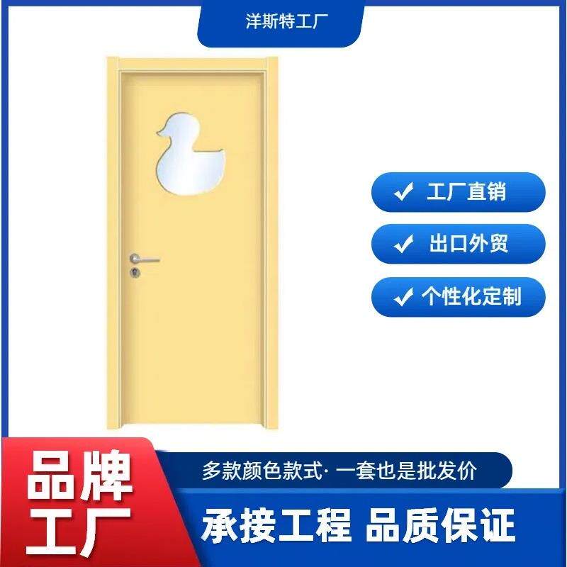 洋斯特学校门幼儿园卡通门全实心钢化玻璃生态门整套门框