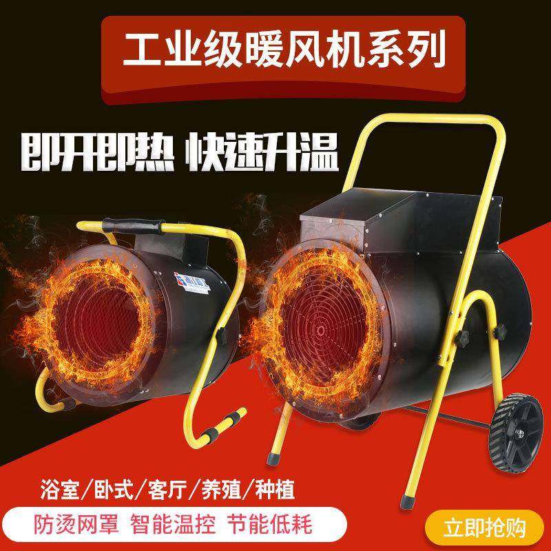 工业暖风机家用卧室速热大功率浴室取暖器热风机小型节能烘干机器,清洗/食品/商业设备,风口/风叶/风机配件,淘宝优惠券,粉丝福利购,淘宝优惠卷