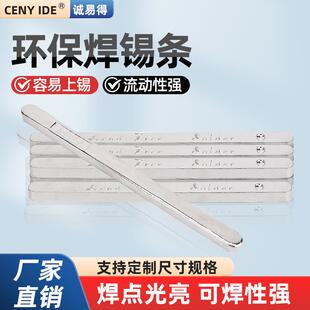 焊条高纯度焊锡条手浸炉波峰焊无铅环保锡条有铅锡条工厂现货直销