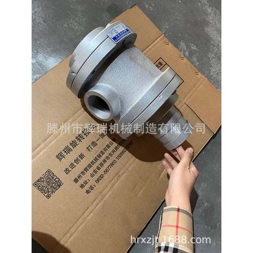 化工双锥干燥2000型V型混合机用蒸汽导热油压缩气旋转接头