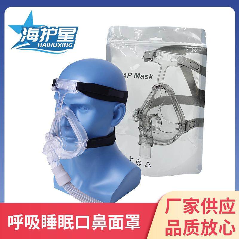 新款持续正压通气口鼻面罩呼吸睡眠口鼻面罩甄选品质面罩工厂供应,金属材料及制品,金属加工件/五金加工件,淘宝优惠券,粉丝福利购,淘宝优惠卷