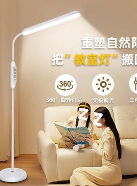 led落地灯看书超亮客厅卧室床头灯立式护眼台灯阅读钢琴学习灯