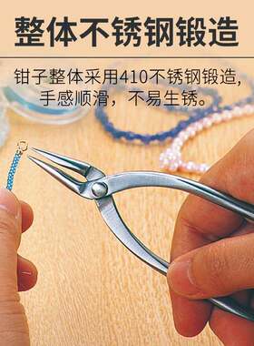 安力士牌(ANEX)手工钳珠宝首饰夹持钳串珠钳不锈钢钳子尖嘴钳