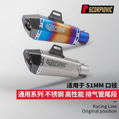 小锥六角尾段排气管NINJA400321R赛600CBR650GPR250通用51MM