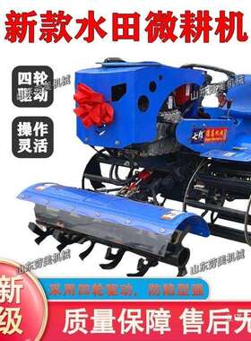 水田旋耕机乘坐式打田机水旱两用率旋耕机水稻田多功能耕田机