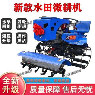 水田旋耕机乘坐式打田机水旱两用率旋耕机水稻田多功能耕田机