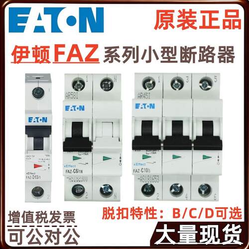 EATON伊顿穆勒FAZ-D10/2FAZ-D16/2FAZ-D20/2FAZ-D25/2空气开关
