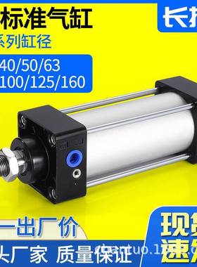 长拓标准气缸SC32/40/50/63/80/100/125/160SC气缸标准气缸