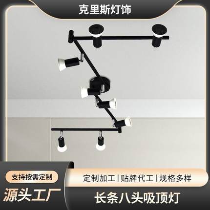 长条8头吸顶灯LED吊杆轨道灯健身房服装店铺商用导轨灯长条轨道灯