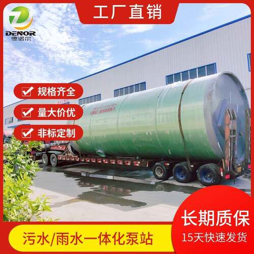 智能一体化预制泵站污水提升设备玻璃钢一体式地埋式排污泵站