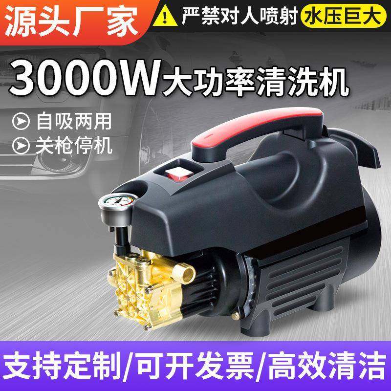 洗车机高压清洗水家用汽车清洁机便携式小型高压洗车机刷车泵,金属材料及制品,金属加工件/五金加工件,淘宝优惠券,粉丝福利购,淘宝优惠卷