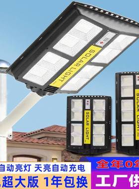 太阳能灯一体化户外庭院灯新农村照明灯家用壁灯超亮防水LED路灯