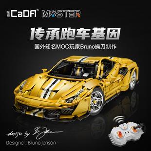 双鹰CADA咔嗒C61057黄色跑车电动玩具车拼装小颗粒积木玩具车