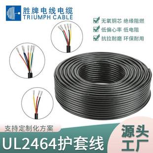 UL2464护套线2418AWG两芯电源线护信号音频线电子线黑白电线