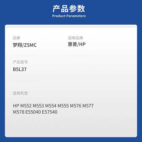 适用HP B5L37A废粉盒M552 M553 554 555 577 M552dn E57540废粉仓