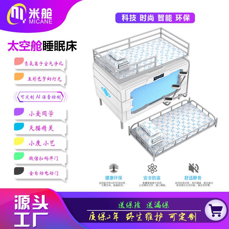 家庭三人床双人床太空舱床睡眠舱床太空舱上下铺床家用商用舱床