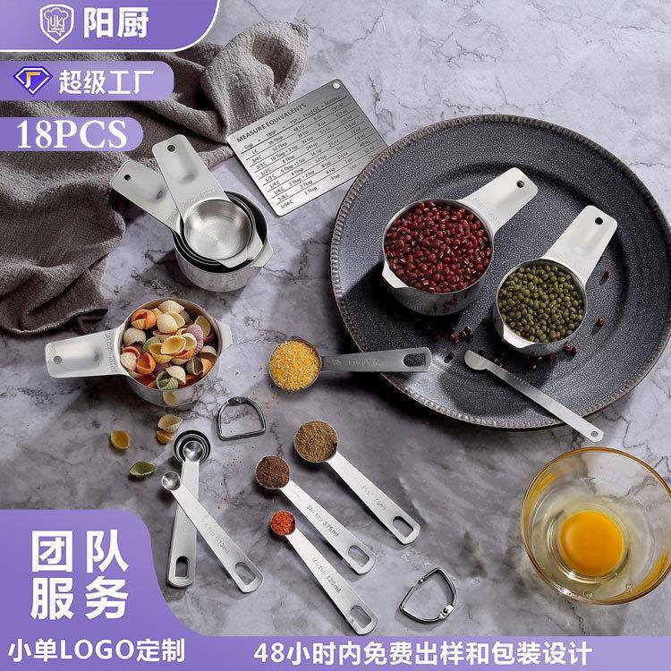新款厨房不锈钢量杯量勺套装现货量匙单位换算刻度板烘培工具