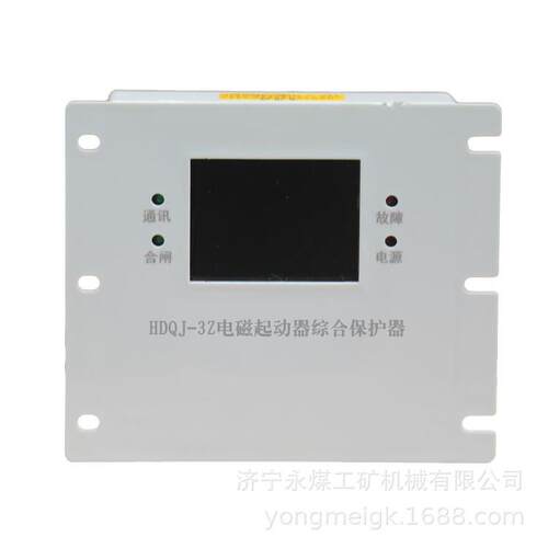 HDQJ-3Z电磁起动器综合保护器6Z 矿用保护装置