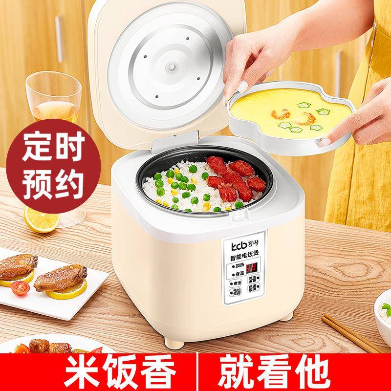凯琴迷你智能电饭锅家用一个人小型四人定时煮饭2人